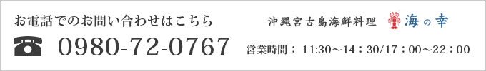 お電話でのお問い合わせはこちら06-6271-5333,営業時間：11：30～14：00/17：00～23：00